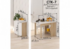 Стол обеденный СтК7 в Челябинске - cheliabinsk.ok-mebel.com | фото 2