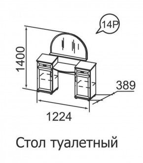 Стол туалетный Ника-Люкс 14 в Челябинске - cheliabinsk.ok-mebel.com | фото