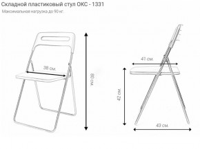 Стул раскладной OKC -1331 Черный (SC 1331) в Челябинске - cheliabinsk.ok-mebel.com | фото 4
