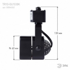 Светильник на штанге Эра  TR10-GU10 BK в Челябинске - cheliabinsk.ok-mebel.com | фото 8