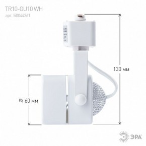 Светильник на штанге Эра  TR10-GU10 WH в Челябинске - cheliabinsk.ok-mebel.com | фото 8