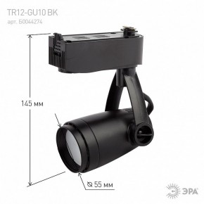 Светильник на штанге Эра  TR12-GU10 BK в Челябинске - cheliabinsk.ok-mebel.com | фото 4