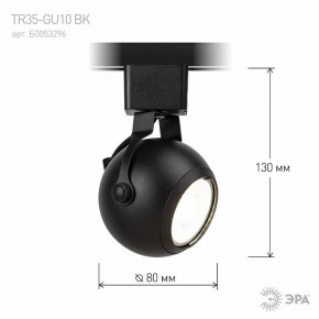 Светильник на штанге Эра  TR35-GU10 BK в Челябинске - cheliabinsk.ok-mebel.com | фото 7
