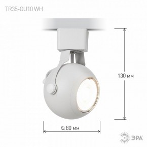 Светильник на штанге Эра  TR35-GU10 WH в Челябинске - cheliabinsk.ok-mebel.com | фото 7
