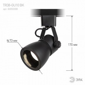 Светильник на штанге Эра  TR38-GU10 BK в Челябинске - cheliabinsk.ok-mebel.com | фото 7
