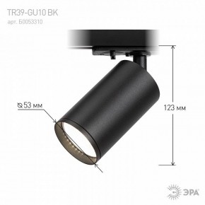 Светильник на штанге Эра  TR39-GU10 BK в Челябинске - cheliabinsk.ok-mebel.com | фото 7