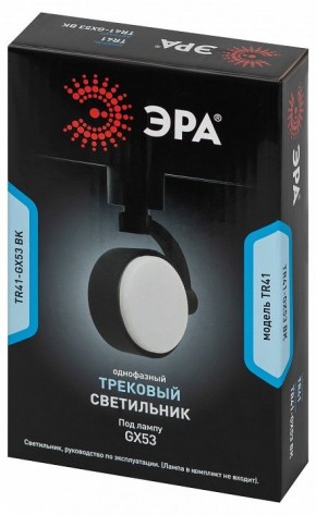 Светильник на штанге Эра  TR41-GX53 BK в Челябинске - cheliabinsk.ok-mebel.com | фото 9