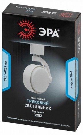 Светильник на штанге Эра  TR41-GX53 WH в Челябинске - cheliabinsk.ok-mebel.com | фото 9