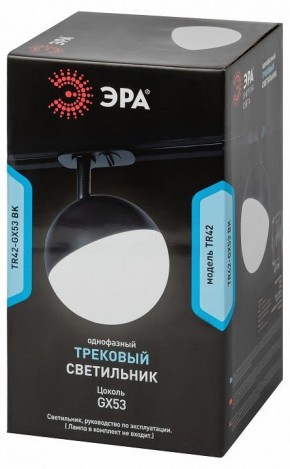 Светильник на штанге Эра  TR42-GX53 BK в Челябинске - cheliabinsk.ok-mebel.com | фото 6