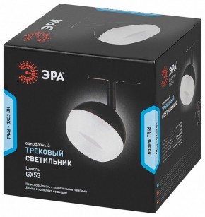 Светильник на штанге Эра  TR46 - GX53 BK в Челябинске - cheliabinsk.ok-mebel.com | фото 5