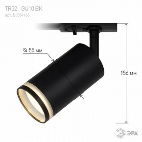 Светильник на штанге Эра  TR52 - GU10 BK в Челябинске - cheliabinsk.ok-mebel.com | фото 7