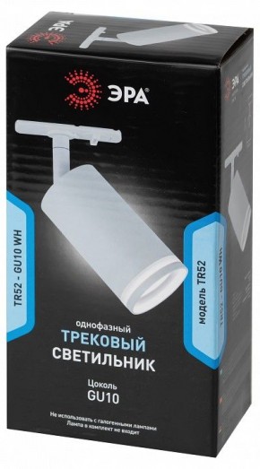 Светильник на штанге Эра  TR52 - GU10 WH в Челябинске - cheliabinsk.ok-mebel.com | фото 5