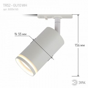 Светильник на штанге Эра  TR52 - GU10 WH в Челябинске - cheliabinsk.ok-mebel.com | фото 6
