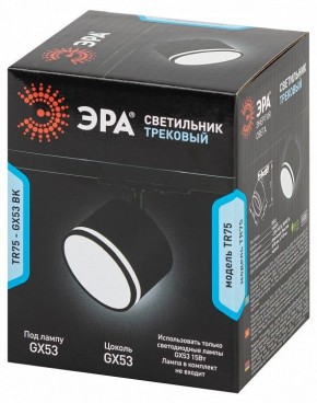 Светильник на штанге Эра  TR75 - GX53 BK в Челябинске - cheliabinsk.ok-mebel.com | фото 8