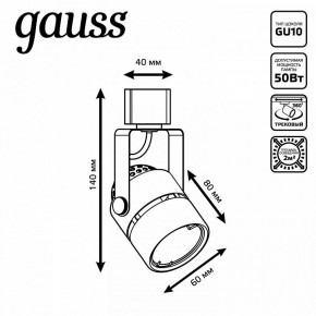 Светильник на штанге Gauss Track Light TR003 в Челябинске - cheliabinsk.ok-mebel.com | фото 6