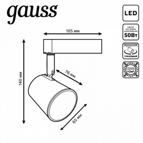 Светильник на штанге Gauss Track Light TR052 в Челябинске - cheliabinsk.ok-mebel.com | фото 6