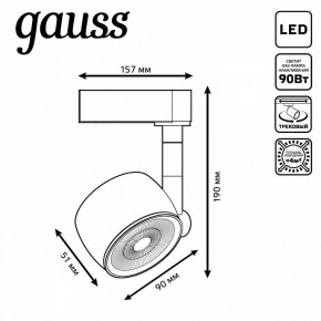 Светильник на штанге Gauss Track Light TR053 в Челябинске - cheliabinsk.ok-mebel.com | фото 6