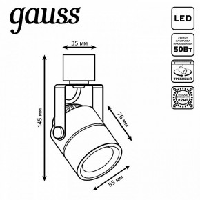 Светильник на штанге Gauss Track Light TR057 в Челябинске - cheliabinsk.ok-mebel.com | фото 6