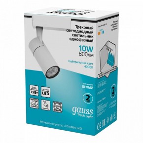 Светильник на штанге Gauss Track Light TR059 в Челябинске - cheliabinsk.ok-mebel.com | фото 5