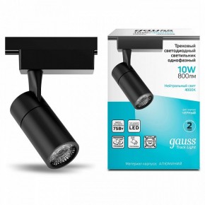 Светильник на штанге Gauss Track Light TR060 в Челябинске - cheliabinsk.ok-mebel.com | фото 2