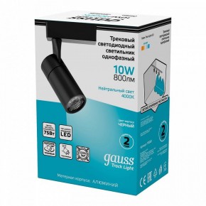 Светильник на штанге Gauss Track Light TR060 в Челябинске - cheliabinsk.ok-mebel.com | фото 3
