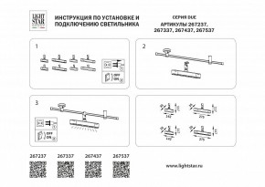 Светильник на штанге Lightstar DUE 267537 в Челябинске - cheliabinsk.ok-mebel.com | фото 4