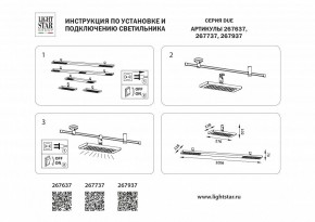 Светильник на штанге Lightstar DUE 267637 в Челябинске - cheliabinsk.ok-mebel.com | фото 4