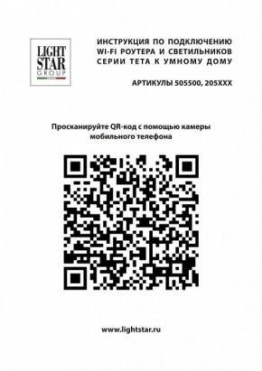 Светильник на штанге Lightstar Teta 205017R в Челябинске - cheliabinsk.ok-mebel.com | фото 4