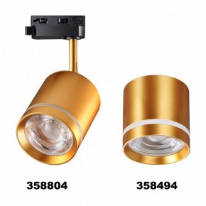 Светильник на штанге Novotech Arum 358804 в Челябинске - cheliabinsk.ok-mebel.com | фото 3