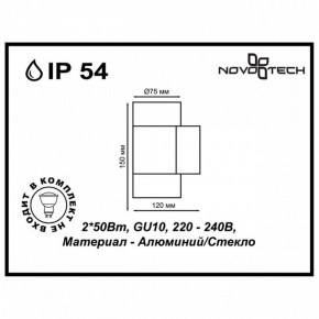 Светильник на штанге Novotech Landscape 370407 в Челябинске - cheliabinsk.ok-mebel.com | фото 5