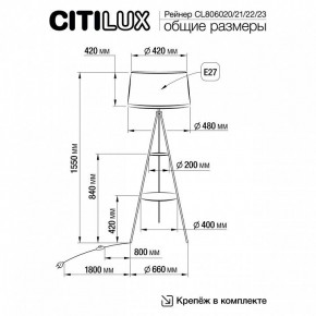 Торшер с полкой Citilux Рейнер CL806023 в Челябинске - cheliabinsk.ok-mebel.com | фото 4