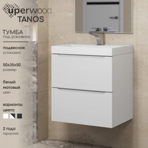 Тумба под раковину Uperwood Tanos 50 см, подвесная, белая матовая в Челябинске - cheliabinsk.ok-mebel.com | фото 6