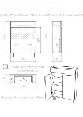 Тумба под умывальник "Modul 60"Dolche Dark без ящика Домино (DD5403T) в Челябинске - cheliabinsk.ok-mebel.com | фото 2