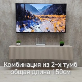 Тумба подвесная под ТВ LINES MTV1-MA 750 Бежевый (Леда-М 10.1.5) в Челябинске - cheliabinsk.ok-mebel.com | фото 8