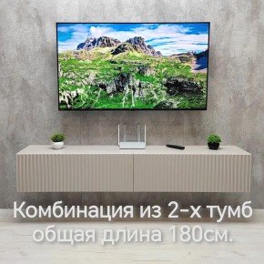 Тумба подвесная под ТВ LINES MTV3-MA 900 Бежевый (Леда-М 10.1.5) в Челябинске - cheliabinsk.ok-mebel.com | фото 10