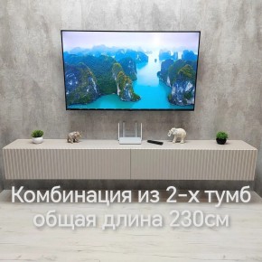 Тумба подвесная под ТВ LINES MTV4-MA 1150 Бежевый (Леда-М 10.1.5) в Челябинске - cheliabinsk.ok-mebel.com | фото 13