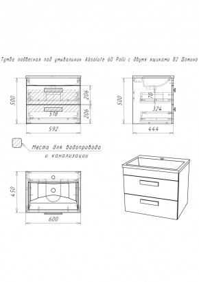 Тумба подвесная под умывальник Absolute 60 Polli с двумя ящиками В2 Домино (DP6301T) в Челябинске - cheliabinsk.ok-mebel.com | фото 2