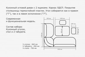 ОРХИДЕЯ Уголок кухонный (кожзам-Борнео умбер (темн. шоколад)) ясень в Челябинске - cheliabinsk.ok-mebel.com | фото 3