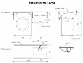 Умывальник над стиральной машиной "Paola Magenta-120" (правый) с кронштейном,без сифона в Челябинске - cheliabinsk.ok-mebel.com | фото 2