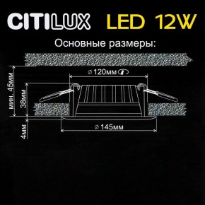 Встраиваемый светильник Citilux Кинто CLD5112N в Челябинске - cheliabinsk.ok-mebel.com | фото 5