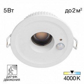Встраиваемый светильник Citilux Sigma CLD00305S в Челябинске - cheliabinsk.ok-mebel.com | фото 2