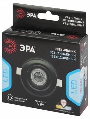 Встраиваемый светильник Эра  KL LED 25A-5 4K BK в Челябинске - cheliabinsk.ok-mebel.com | фото 7