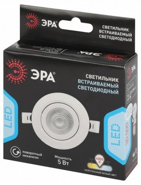 Встраиваемый светильник Эра  KL LED 25A-5 4K WH в Челябинске - cheliabinsk.ok-mebel.com | фото 7