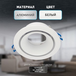 Встраиваемый светильник Эра KL100 WH Б0055584 в Челябинске - cheliabinsk.ok-mebel.com | фото 4