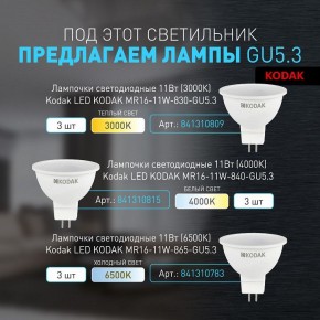 Встраиваемый светильник Эра KL100 WH Б0055584 в Челябинске - cheliabinsk.ok-mebel.com | фото 5