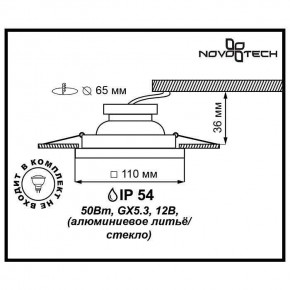 Встраиваемый светильник Novotech Aqua 369884 в Челябинске - cheliabinsk.ok-mebel.com | фото 3