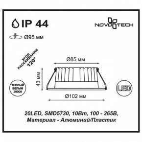 Встраиваемый светильник Novotech Drum 357601 в Челябинске - cheliabinsk.ok-mebel.com | фото 3