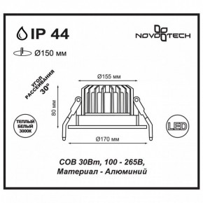 Встраиваемый светильник Novotech Drum 357604 в Челябинске - cheliabinsk.ok-mebel.com | фото 3