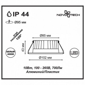 Встраиваемый светильник Novotech Drum 357908 в Челябинске - cheliabinsk.ok-mebel.com | фото 2