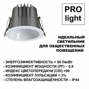 Встраиваемый светильник Novotech Lang 359428 в Челябинске - cheliabinsk.ok-mebel.com | фото 6